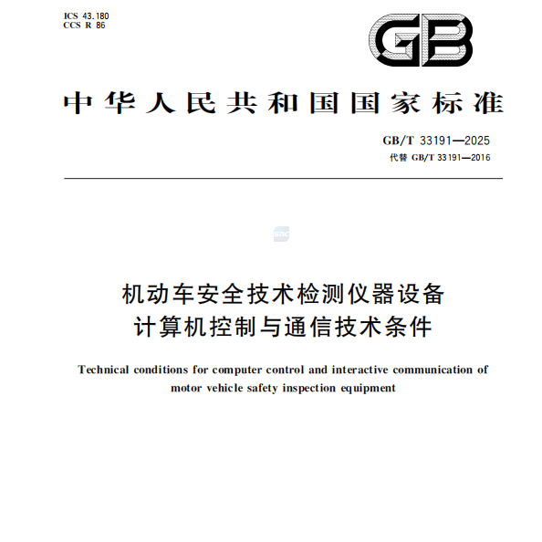 Anche દ્વારા સંશોધિત રાષ્ટ્રીય ધોરણ સહ-મુસદ્દો સત્તાવાર રીતે બહાર પાડવામાં આવ્યો!